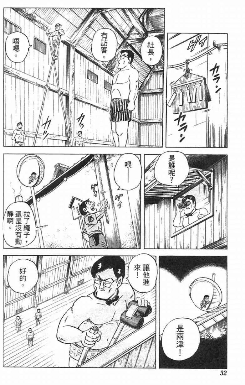 Vol111 第32页