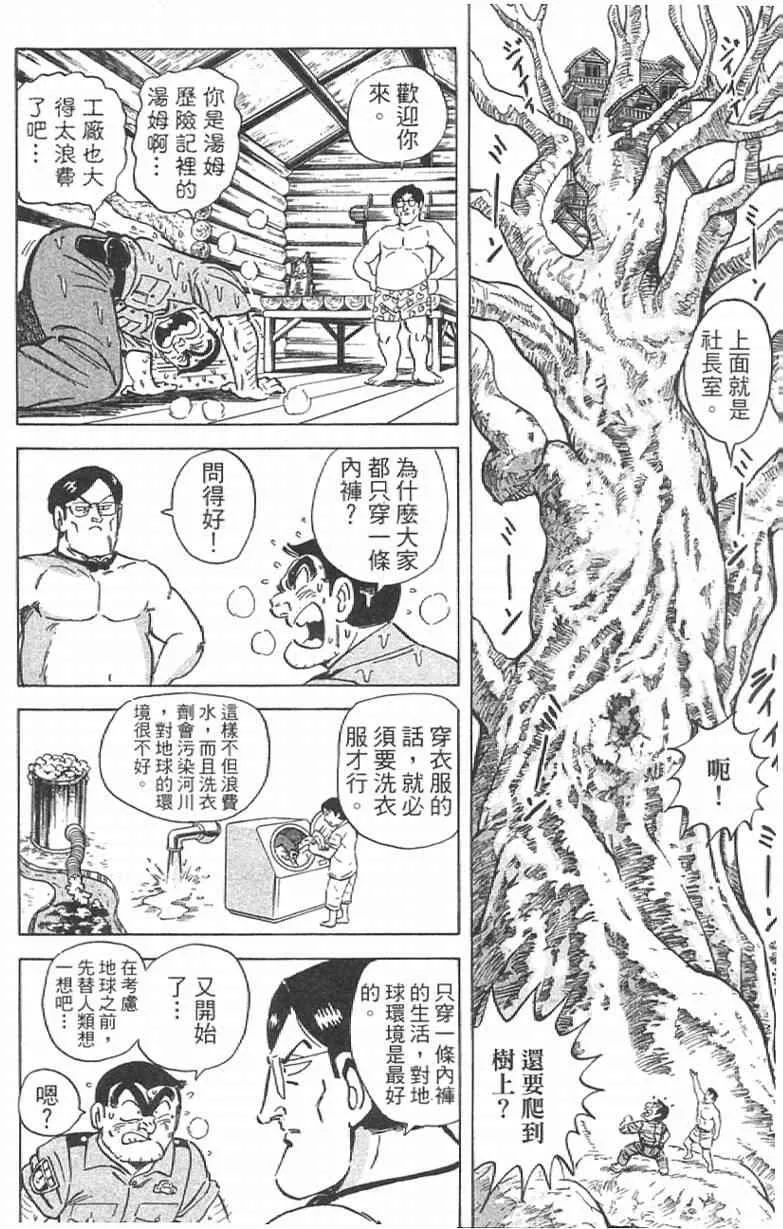 Vol111 第34页