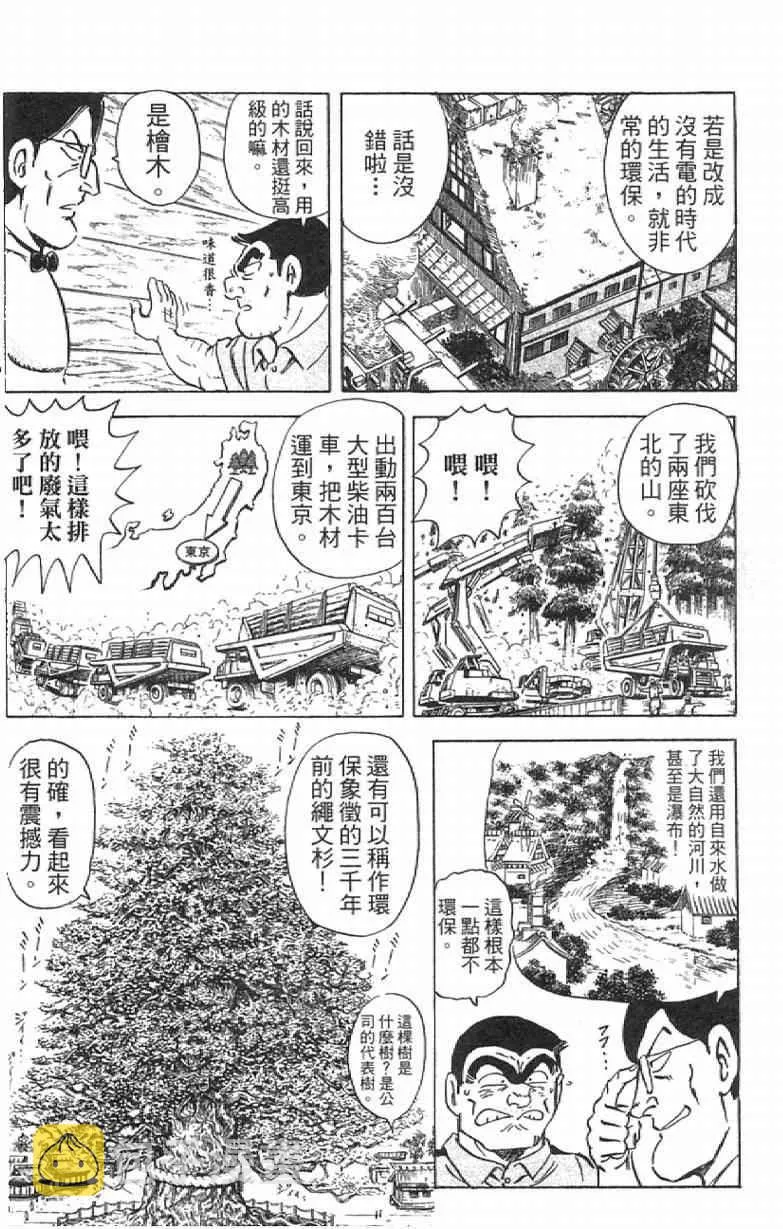 Vol111 第36页