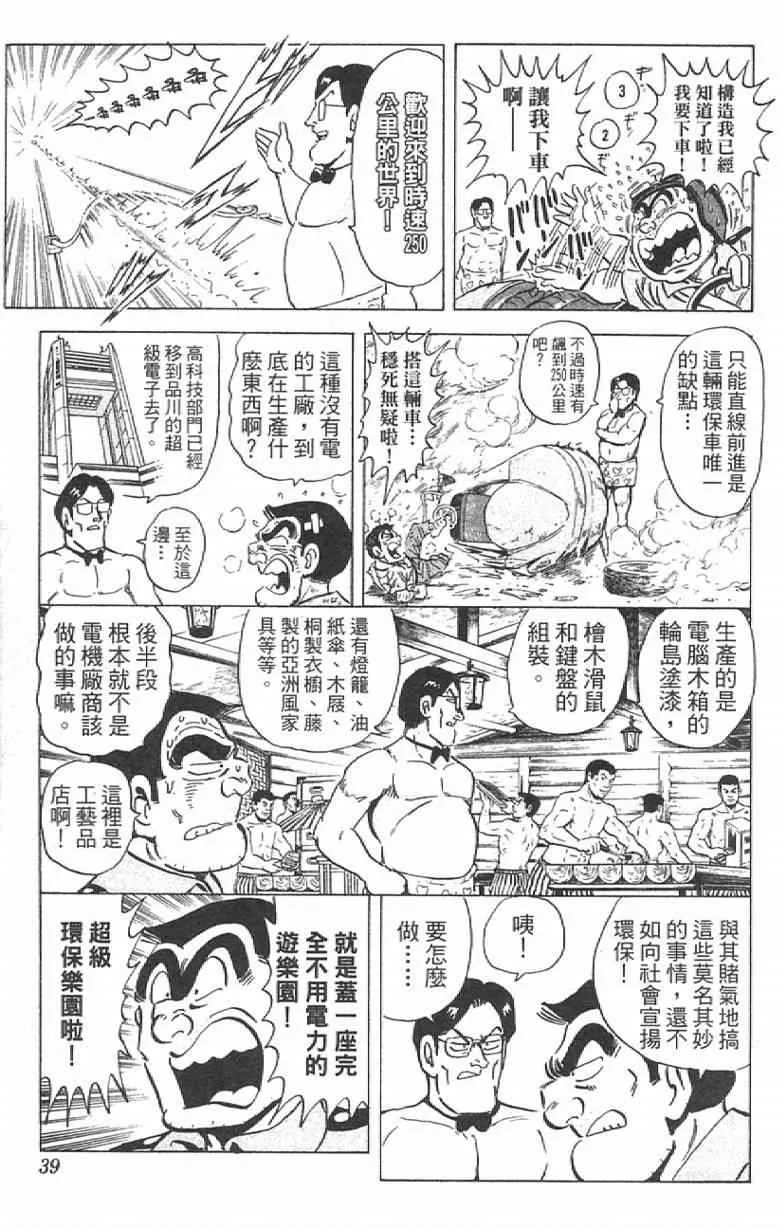 Vol111 第39页