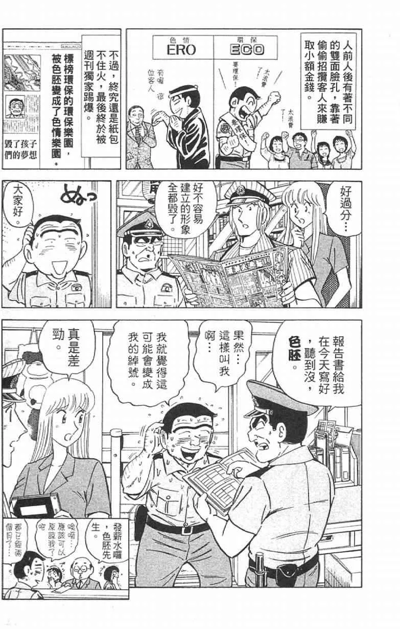 Vol111 第43页