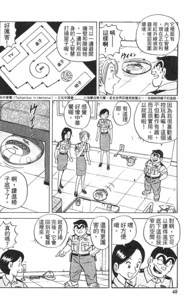 Vol111 第48页