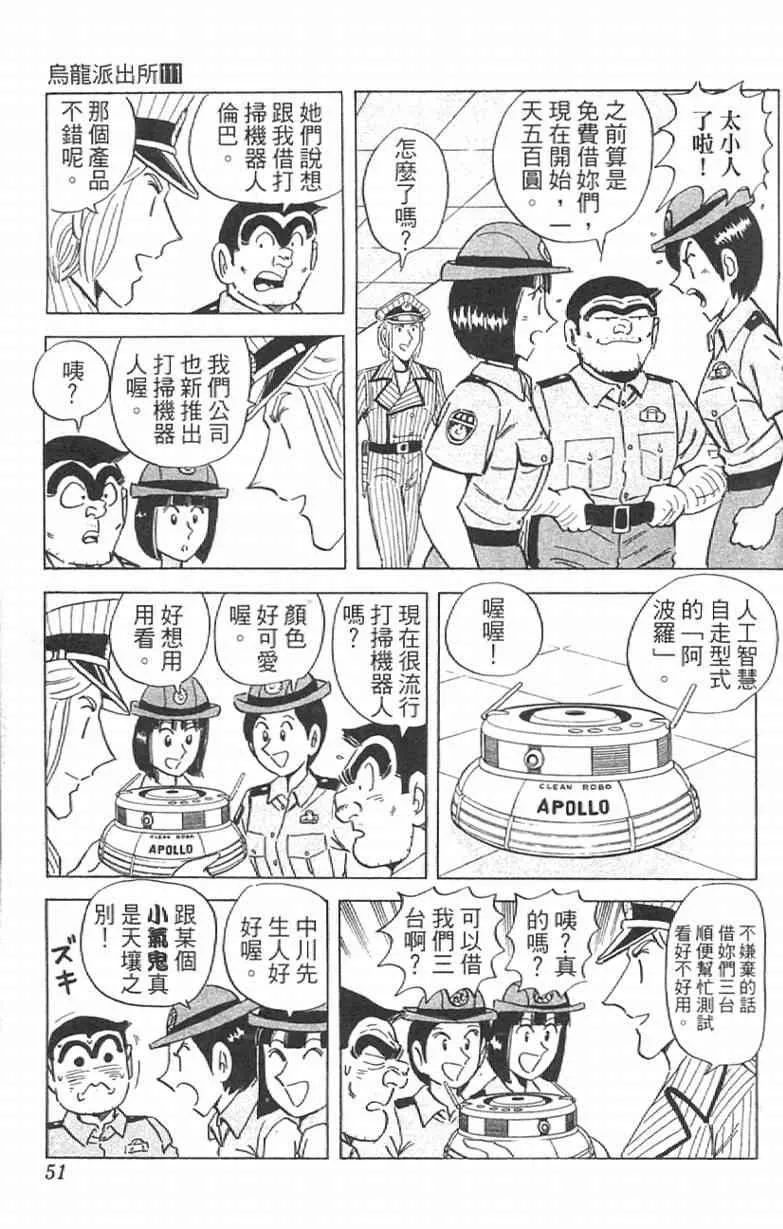 Vol111 第51页