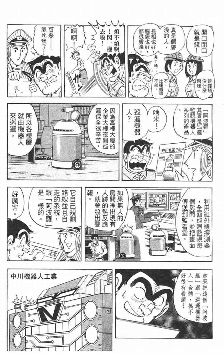 Vol111 第52页