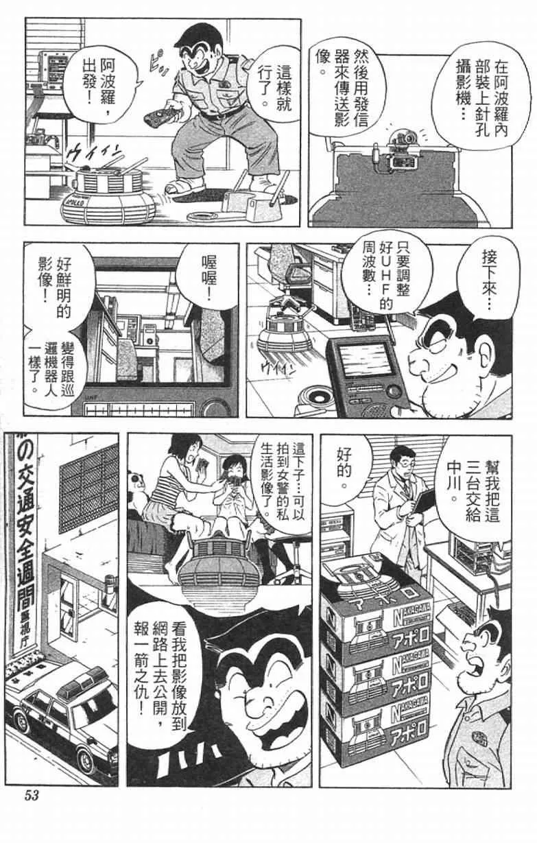 Vol111 第53页