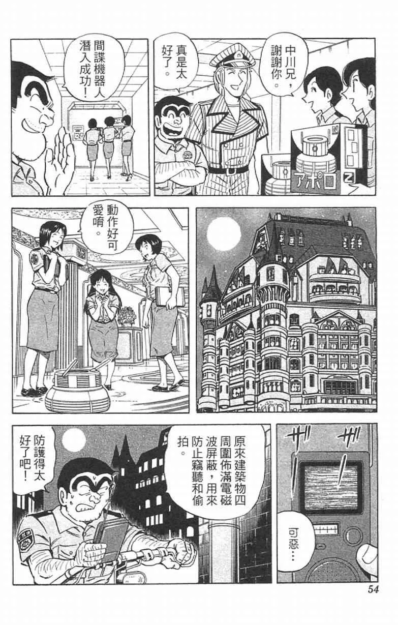 Vol111 第54页