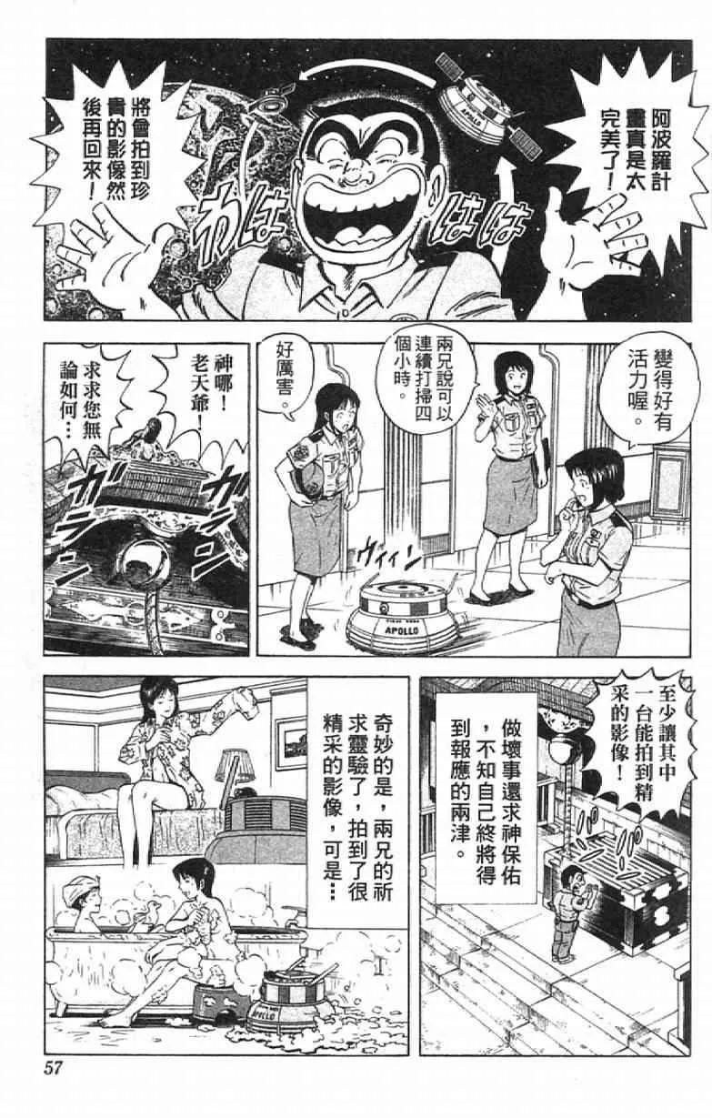 Vol111 第57页