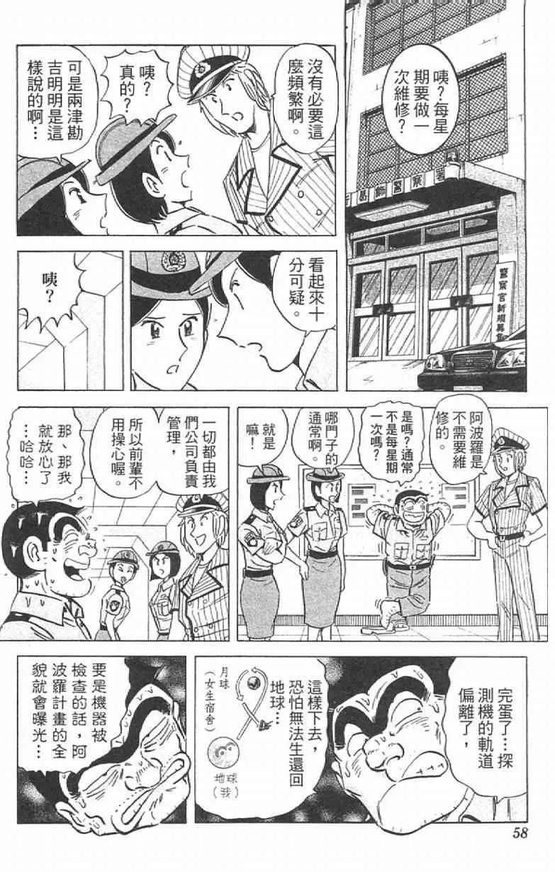 Vol111 第58页