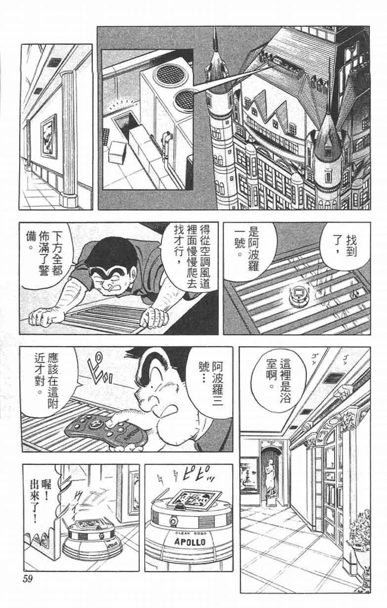 Vol111 第59页