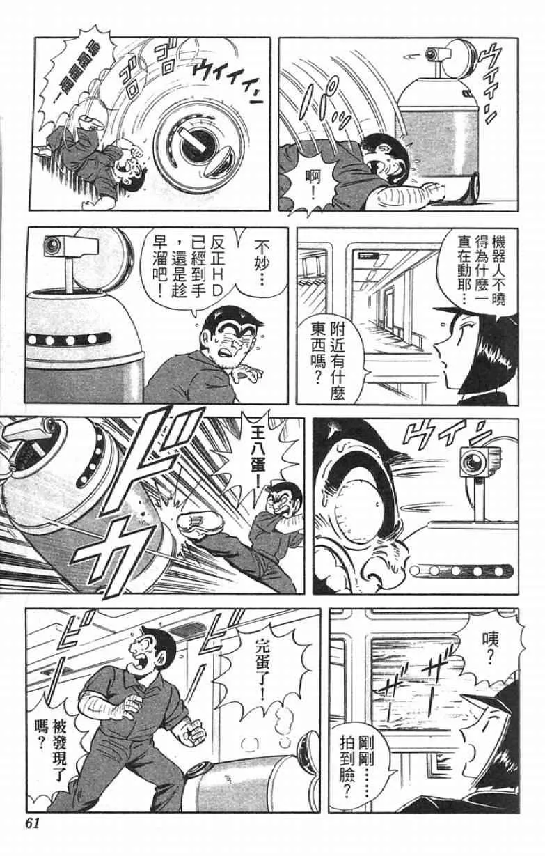 Vol111 第61页