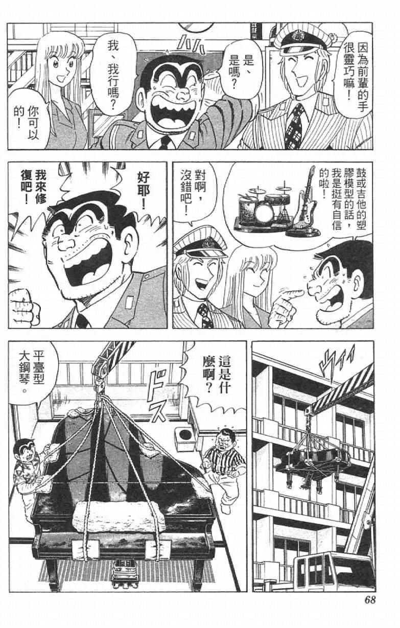 Vol111 第68页