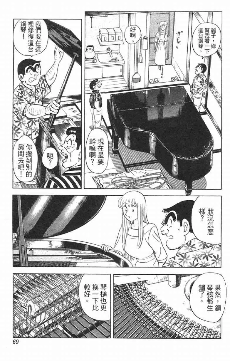 Vol111 第69页