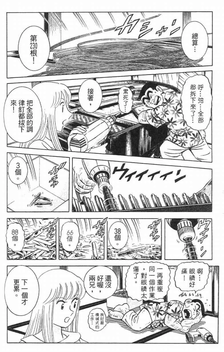 Vol111 第72页