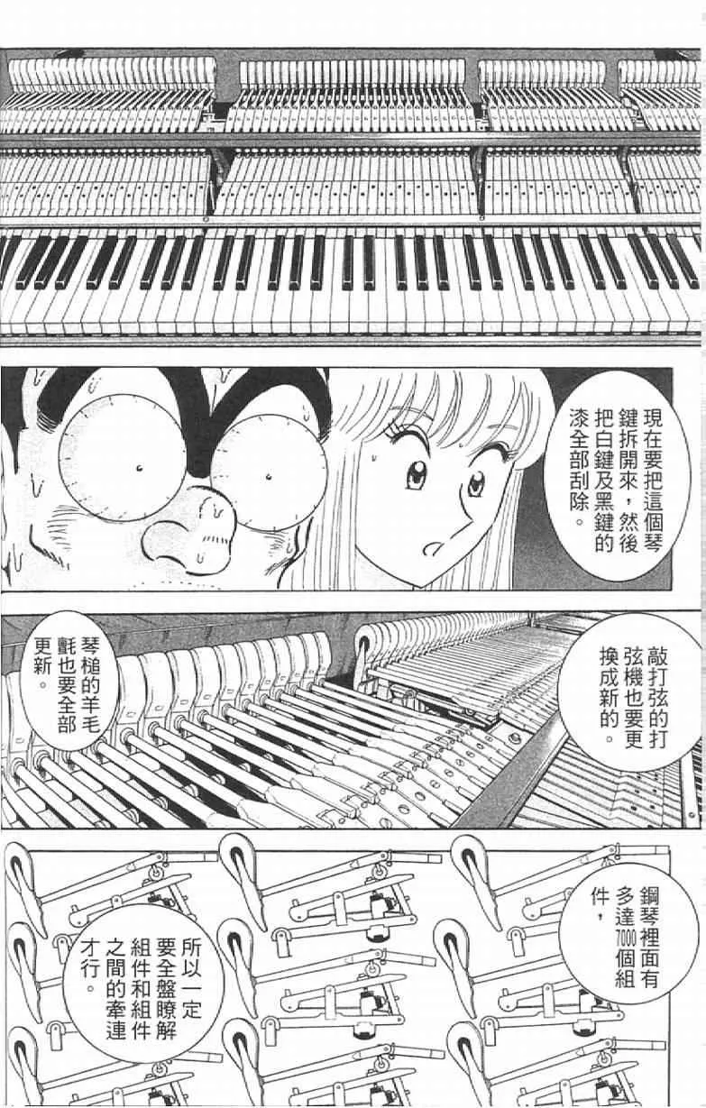 Vol111 第74页