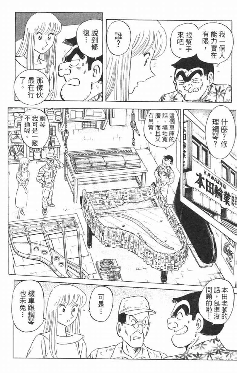 Vol111 第76页