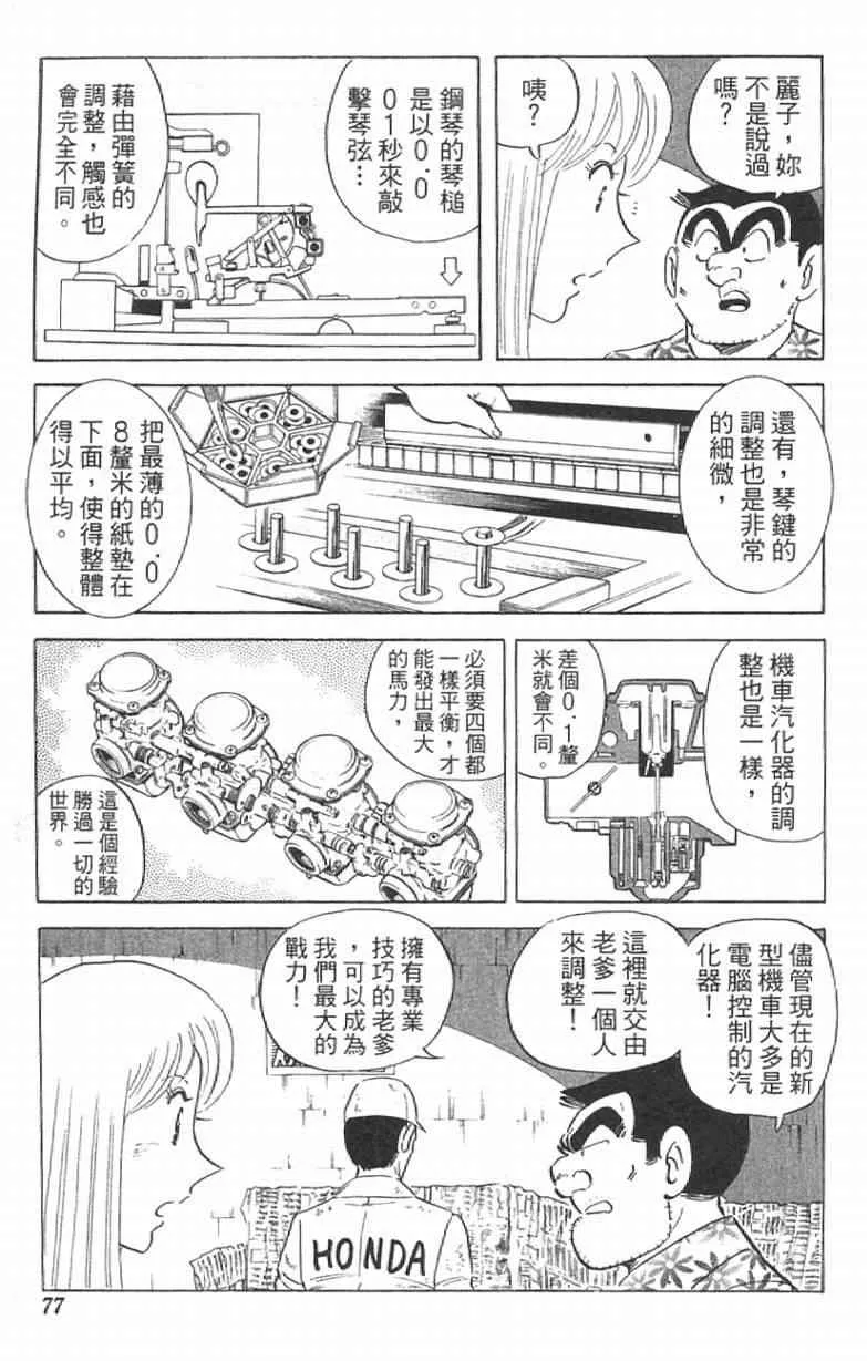 Vol111 第77页