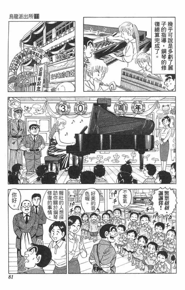 Vol111 第81页