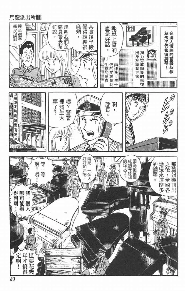 Vol111 第83页