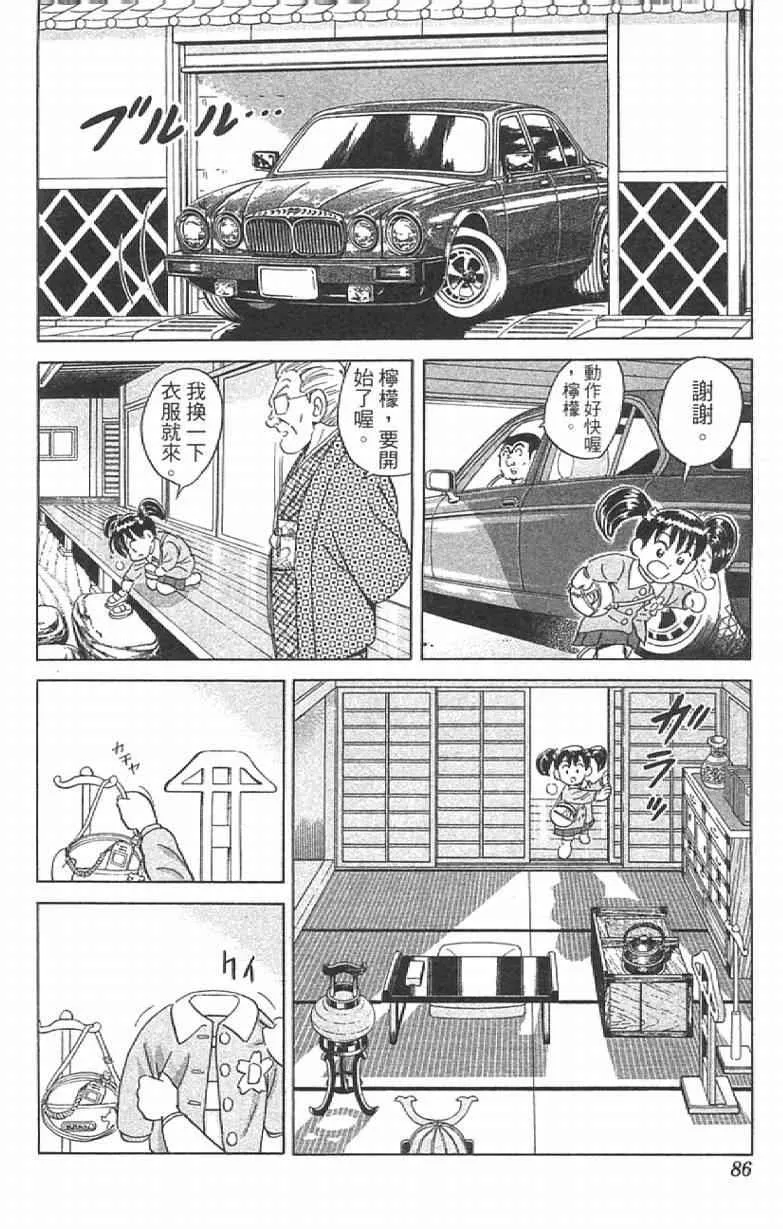 Vol111 第86页