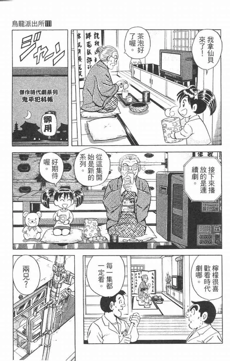 Vol111 第87页