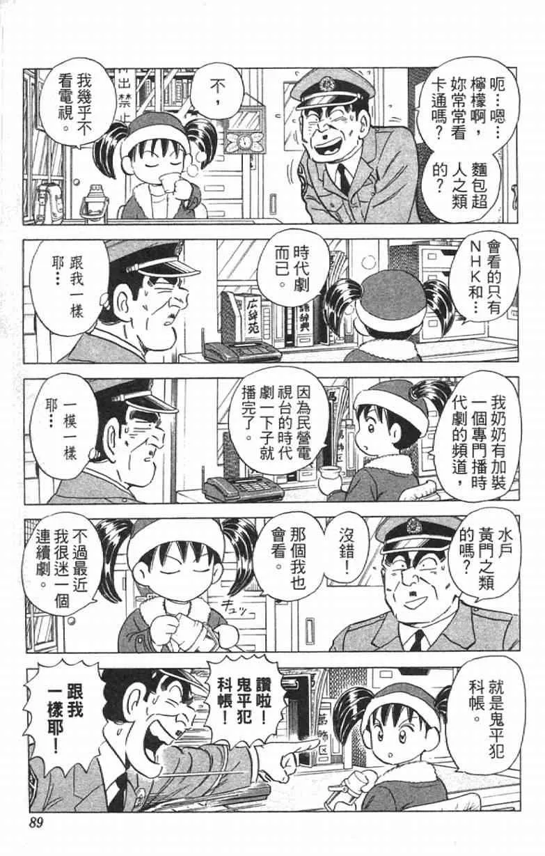 Vol111 第89页