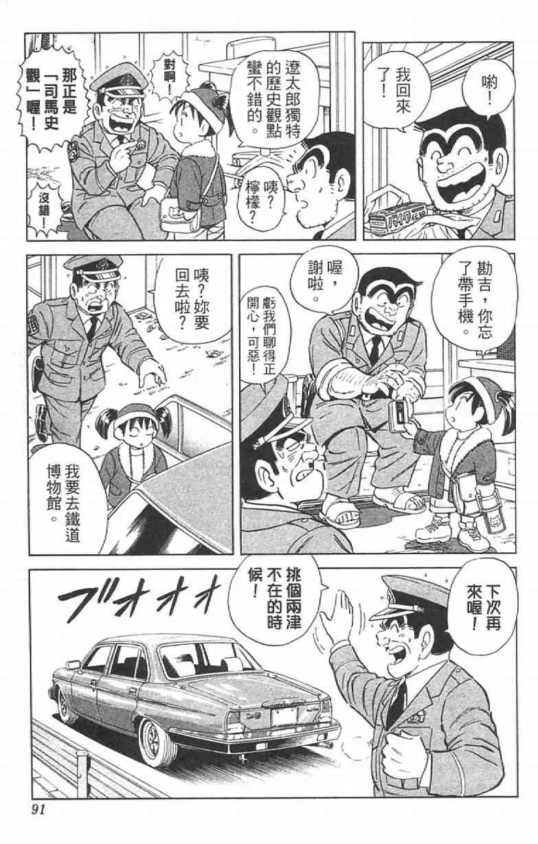 Vol111 第91页