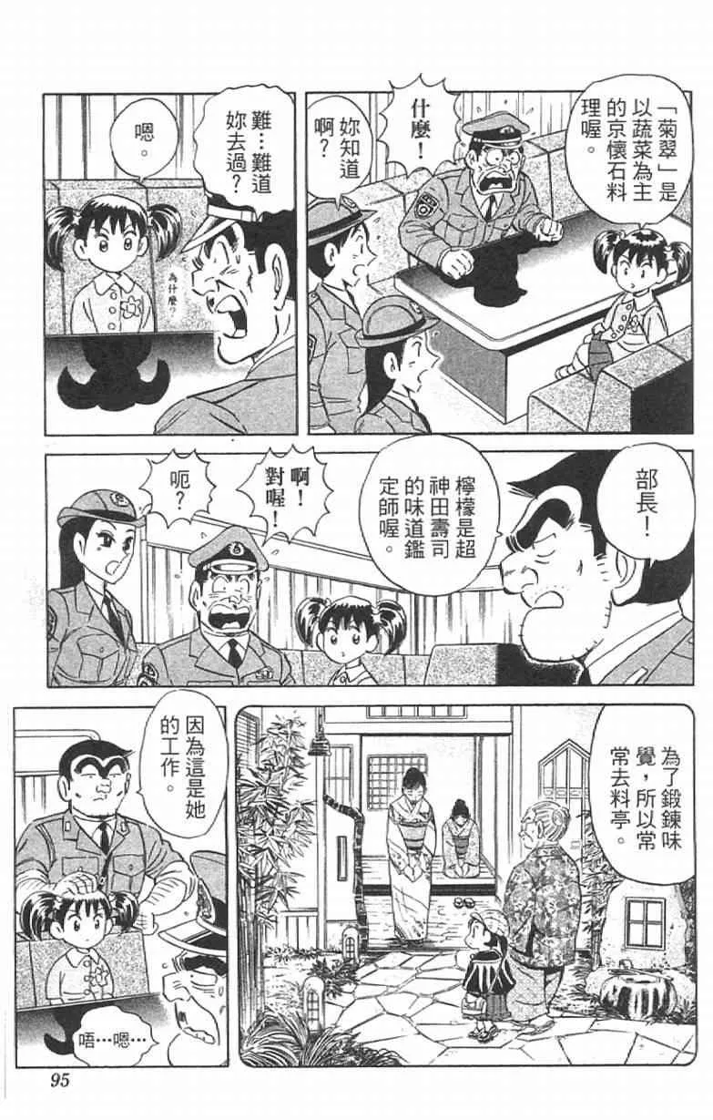 Vol111 第95页