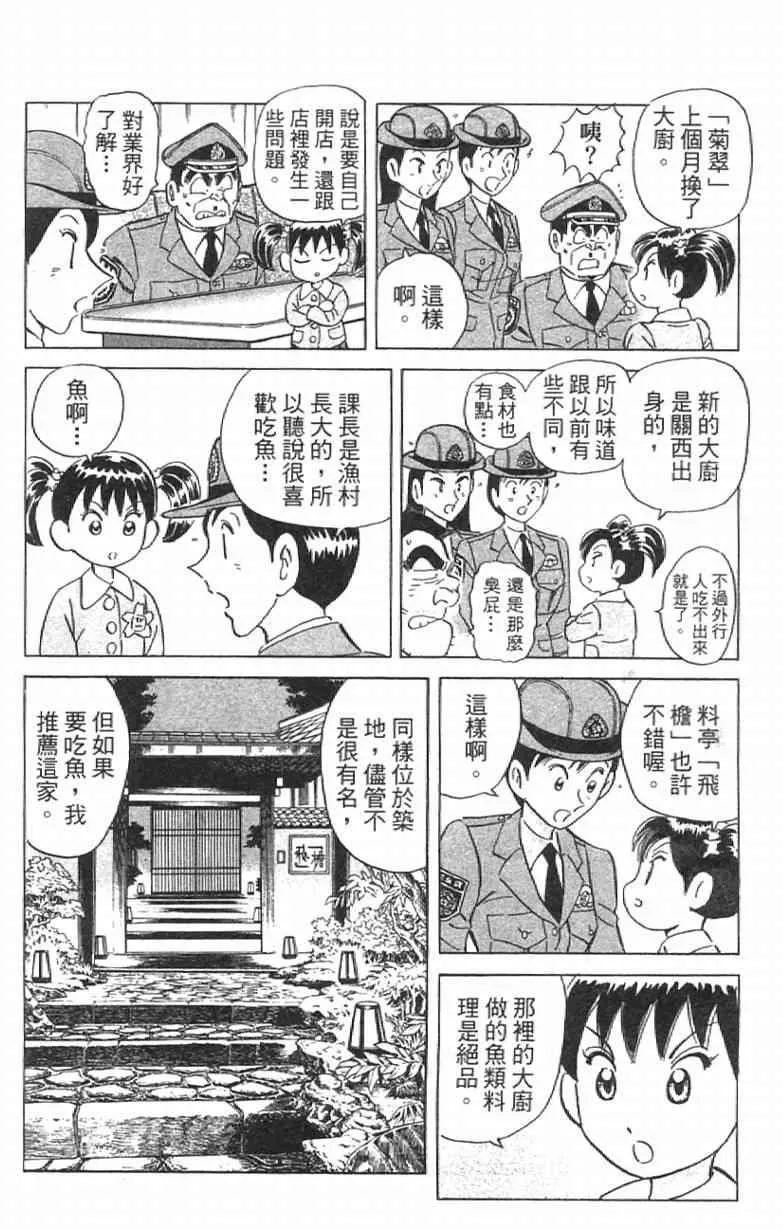 Vol111 第96页