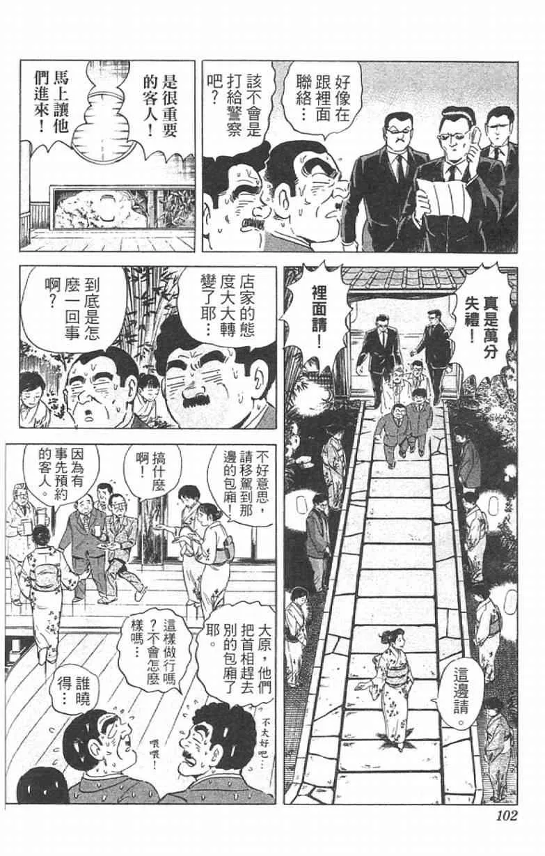 Vol111 第102页
