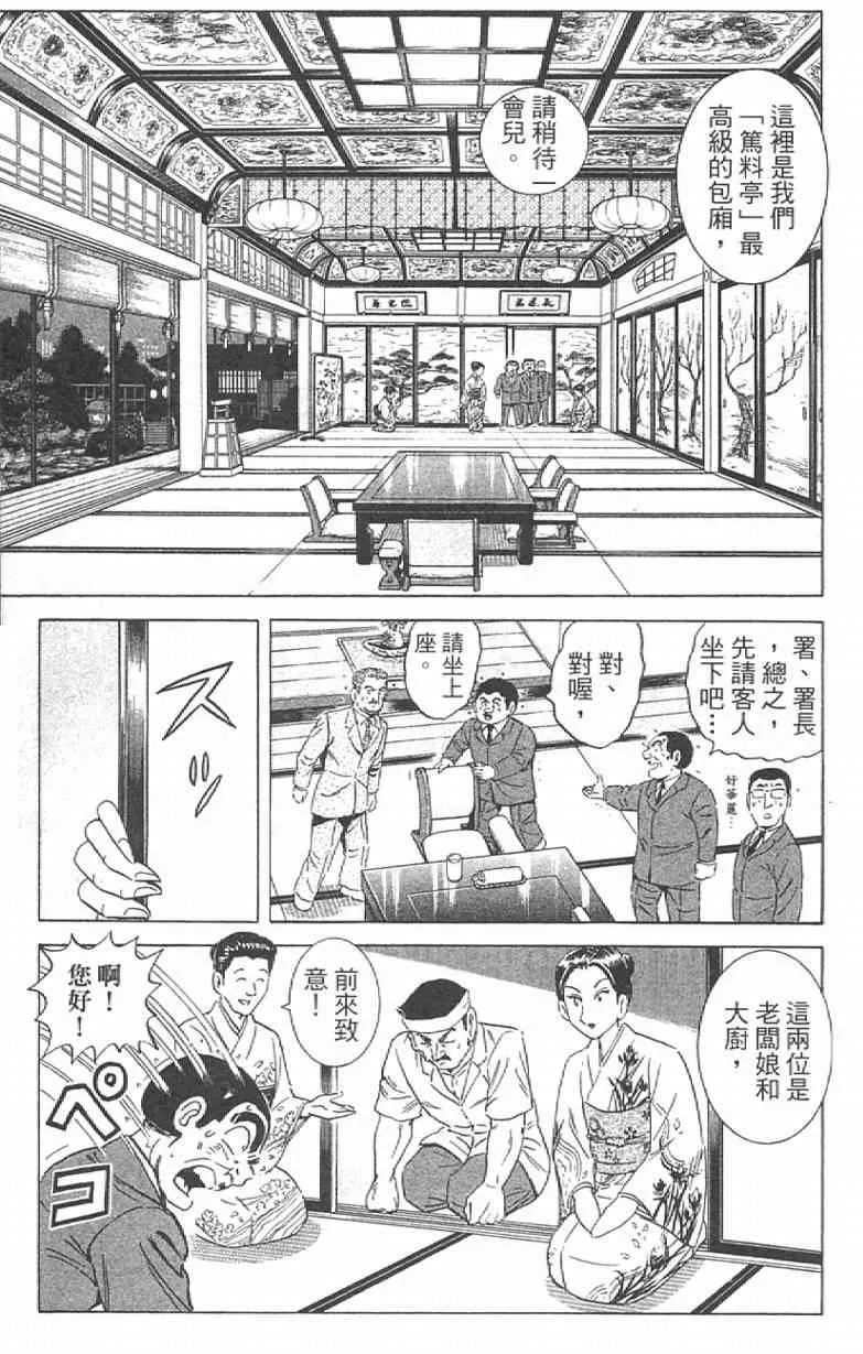 Vol111 第103页