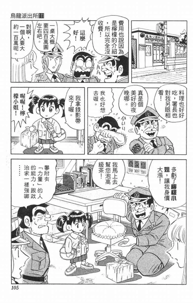 Vol111 第105页