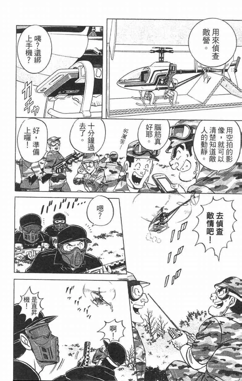Vol111 第112页