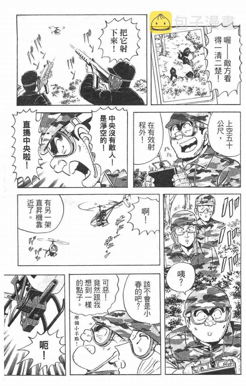 Vol111 第113页