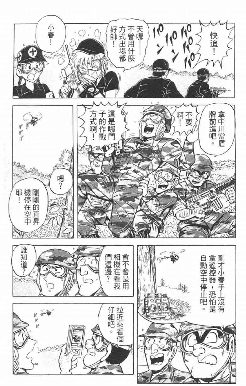 Vol111 第117页
