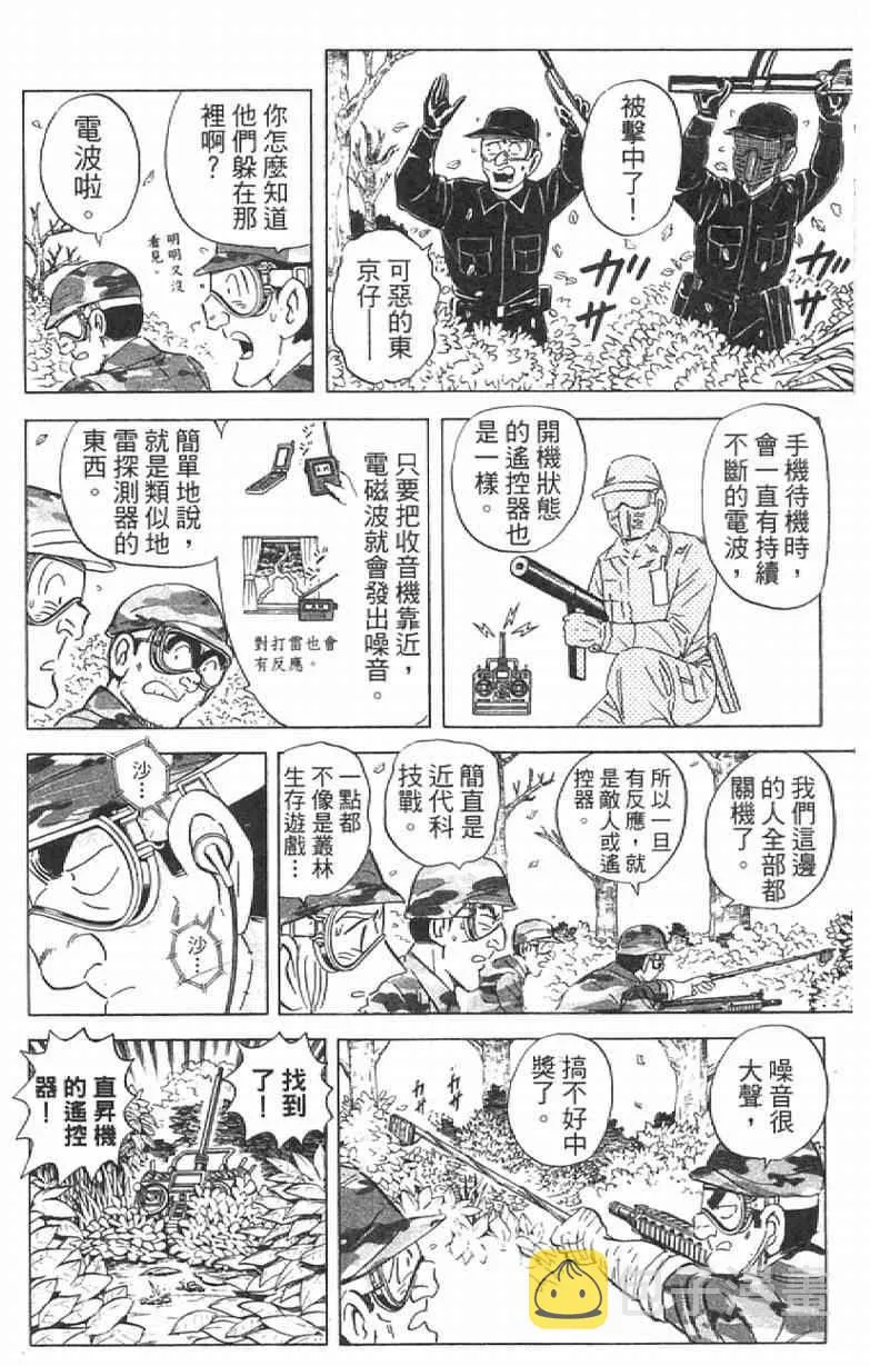 Vol111 第120页