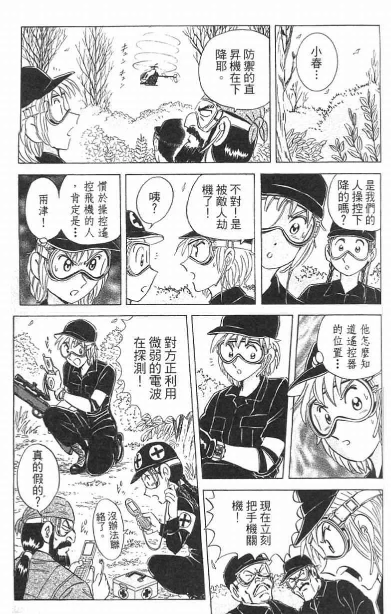 Vol111 第121页