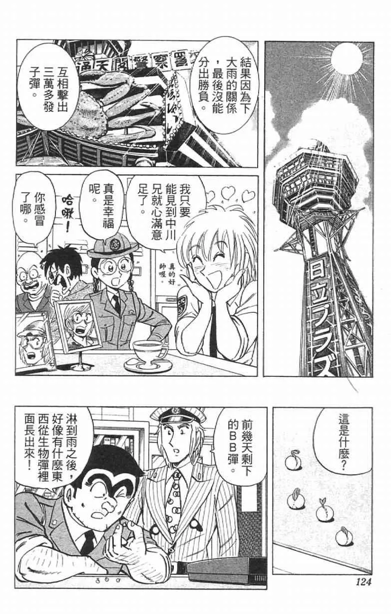 Vol111 第124页