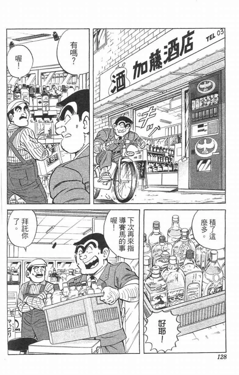 Vol111 第128页