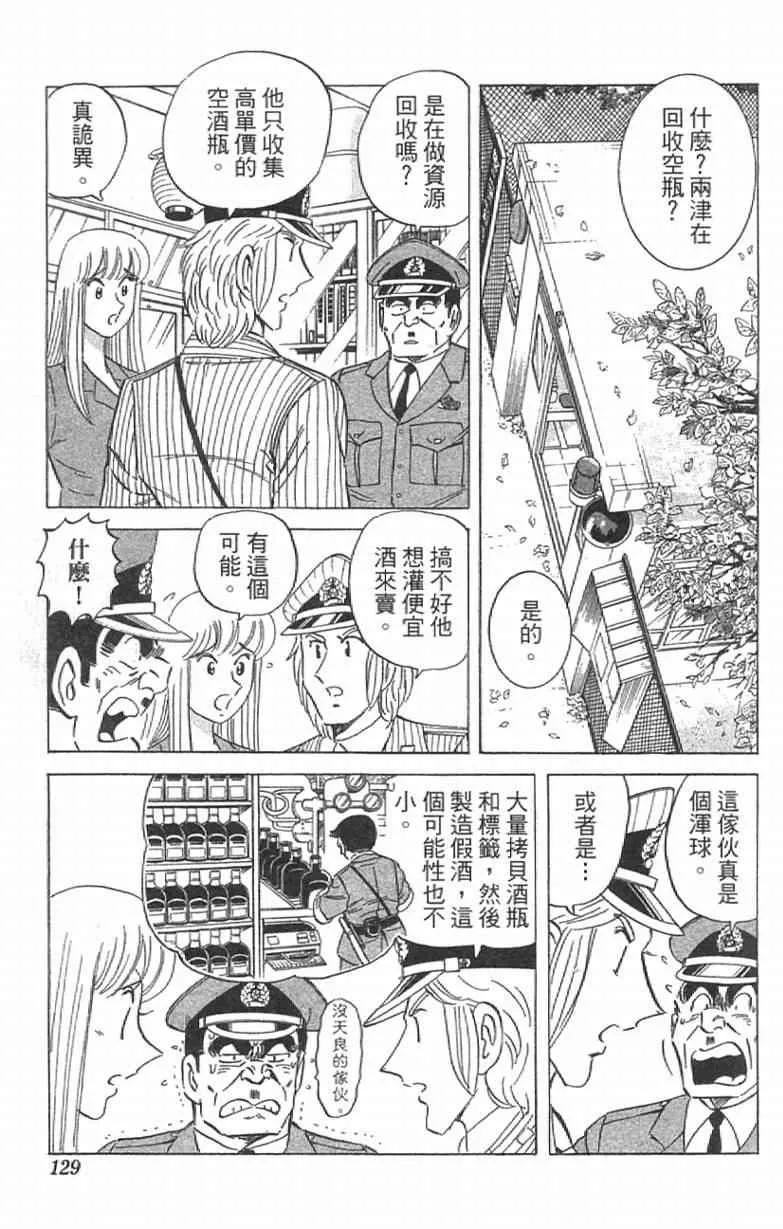 Vol111 第129页