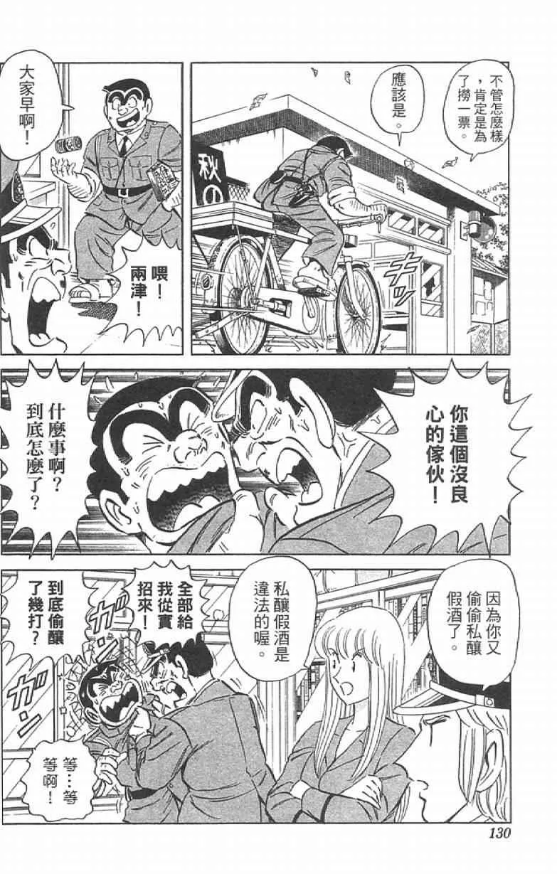 Vol111 第130页