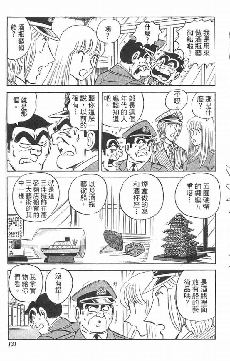 Vol111 第131页