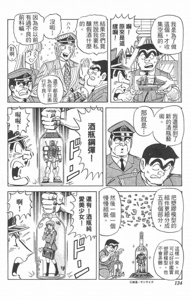 Vol111 第134页