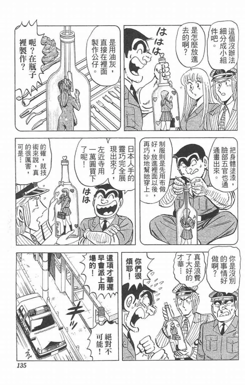 Vol111 第135页