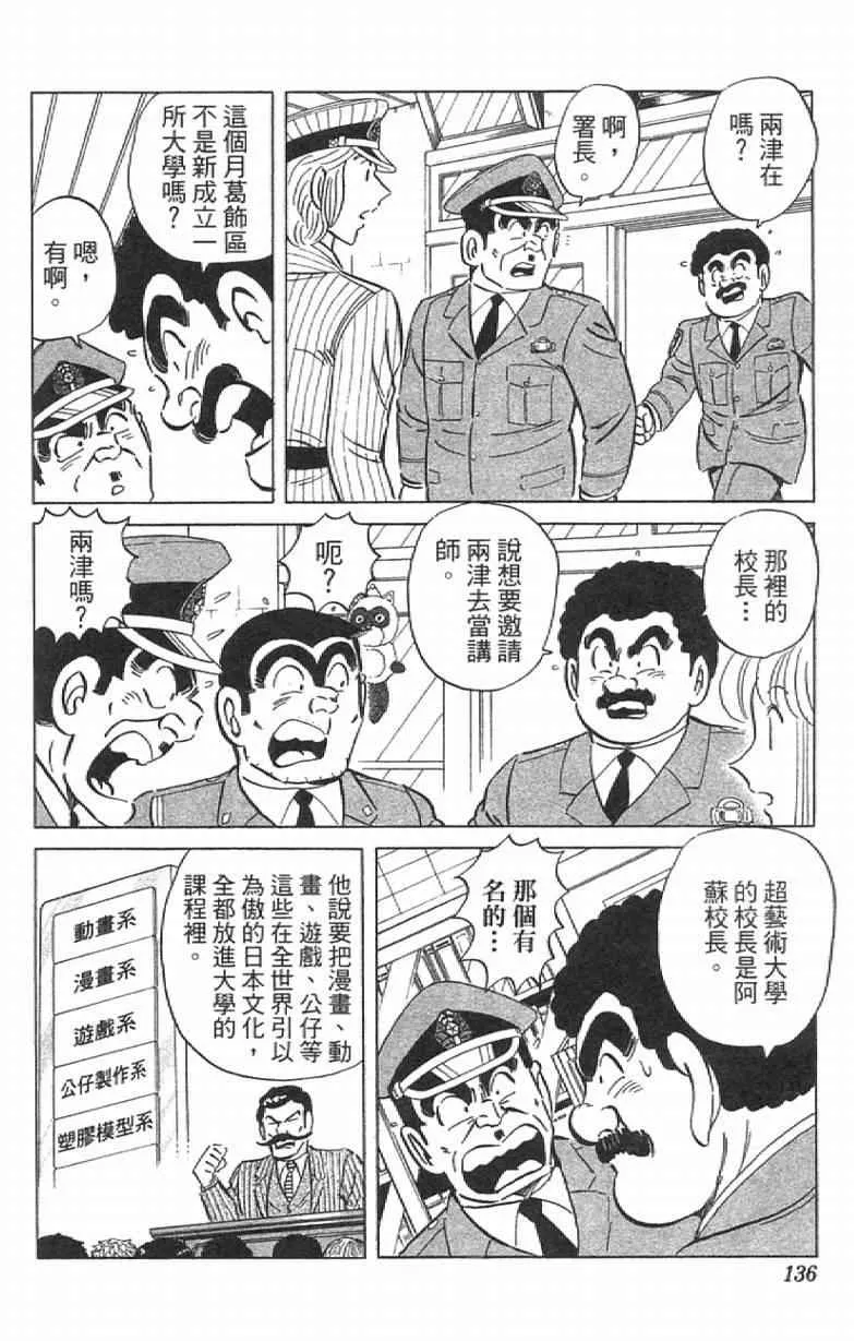 Vol111 第136页