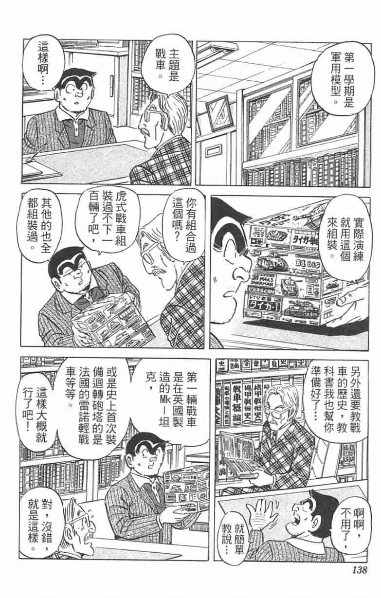 Vol111 第138页