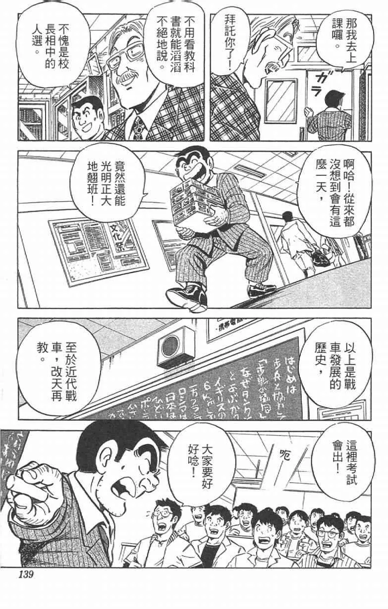 Vol111 第139页