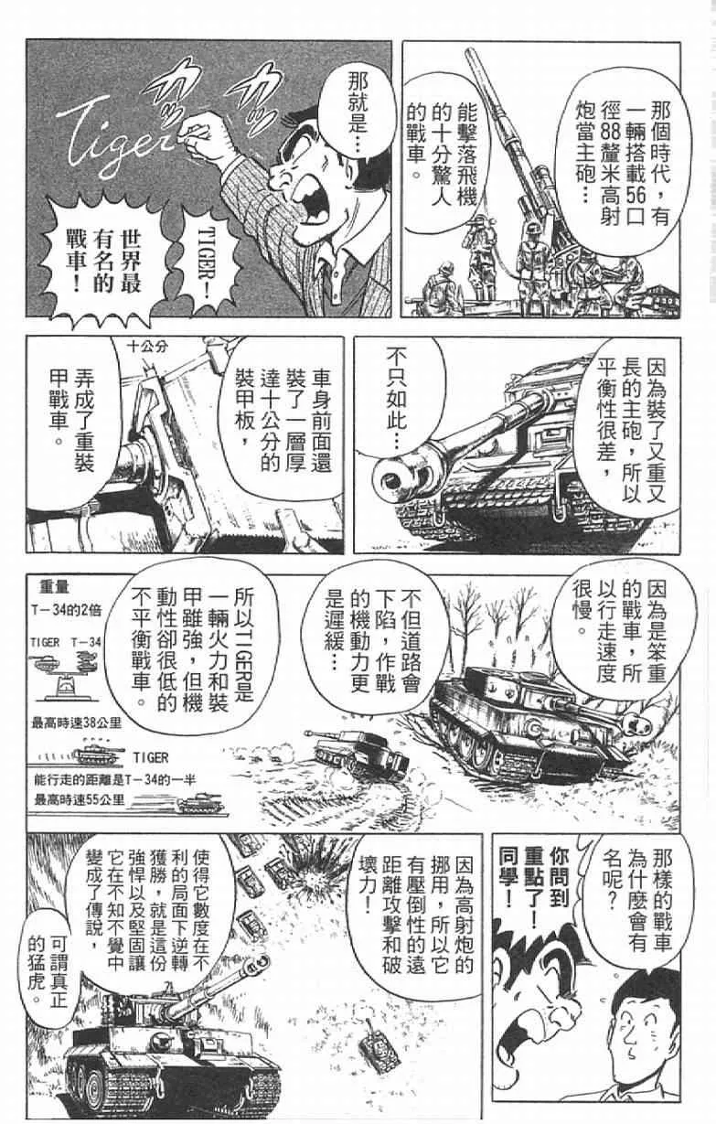 Vol111 第142页