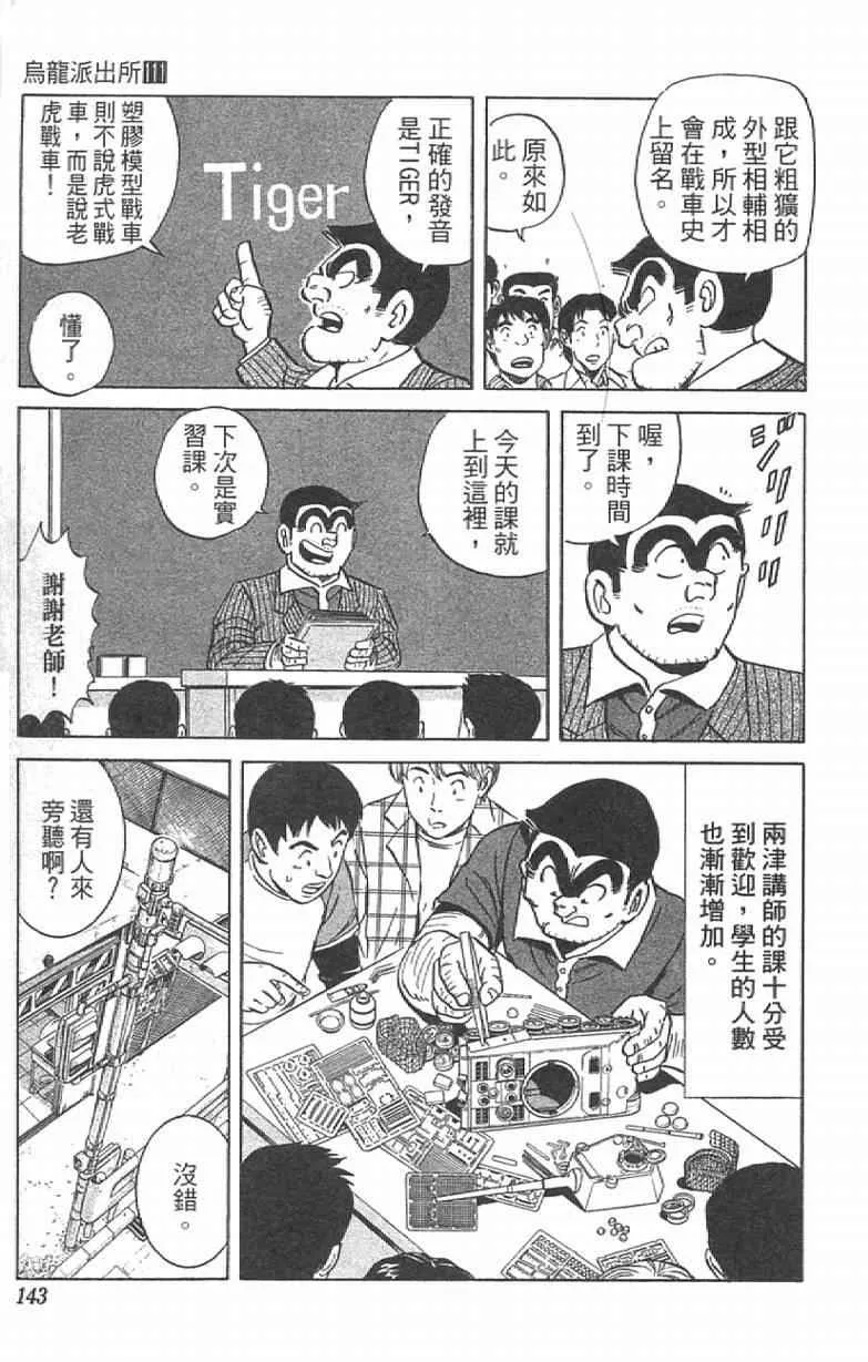 Vol111 第143页