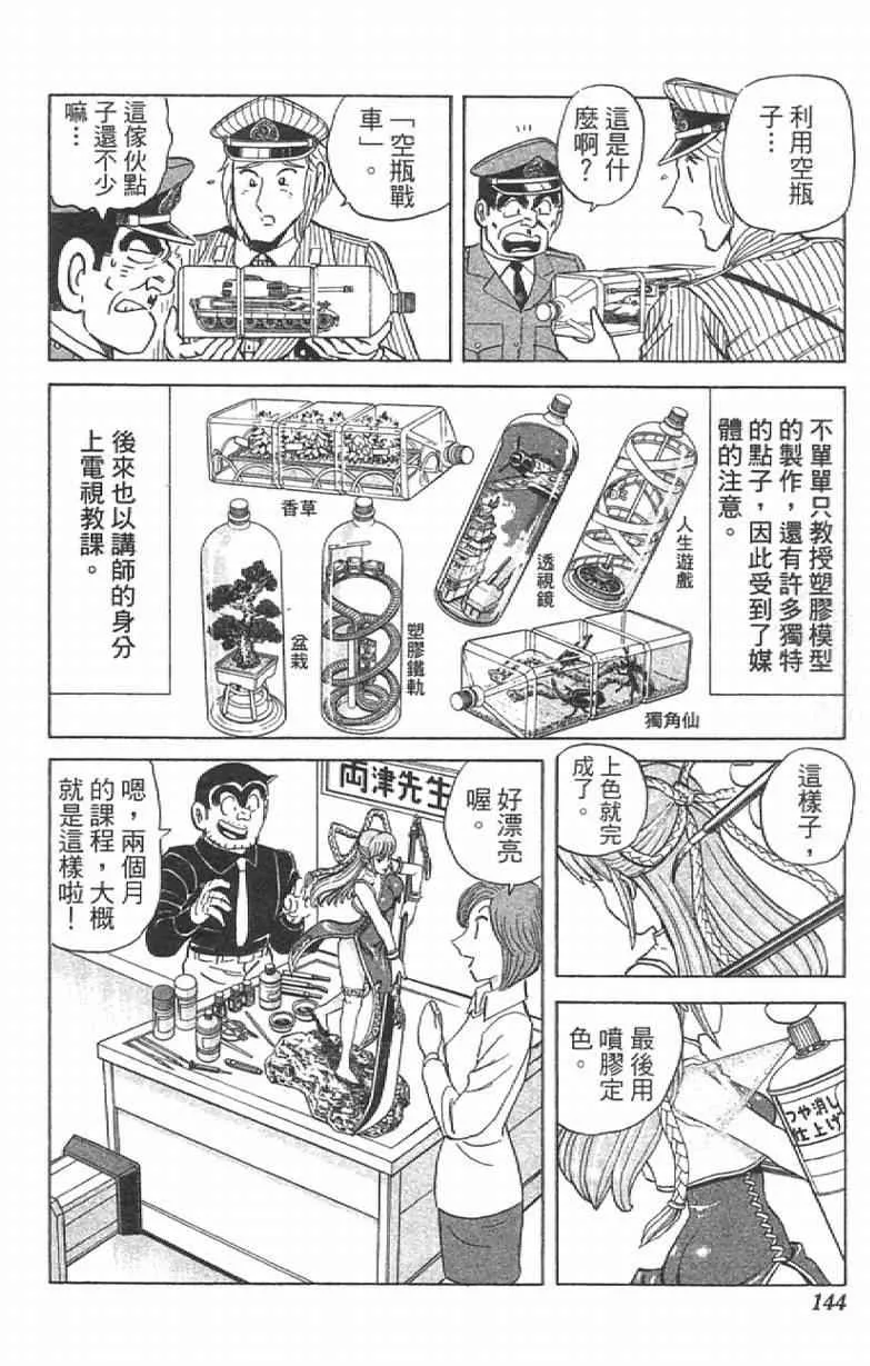 Vol111 第144页