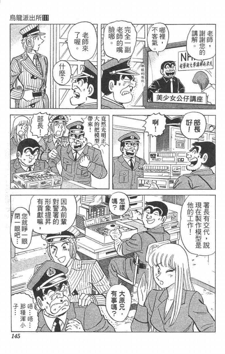 Vol111 第145页